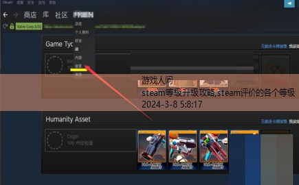 steam等级升级攻略