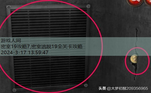 密室逃脱19全关卡攻略