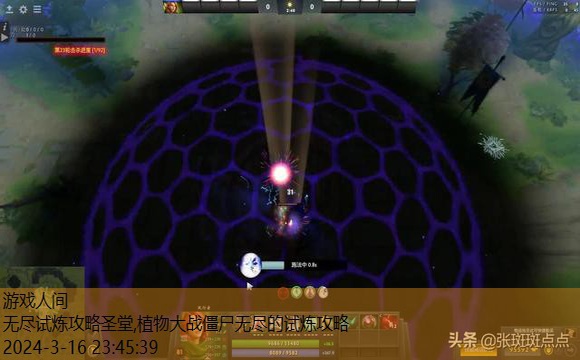 植物大战僵尸无尽的试炼攻略