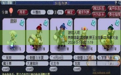 七绝山副本5人刷攻略