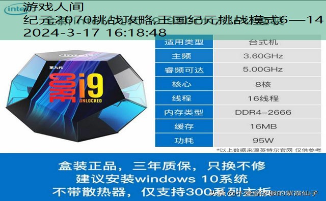 纪元2070控制台秘籍