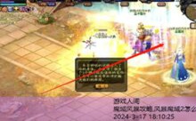 魔域风暴攻略,风暴魔域2怎么成神-游戏人间