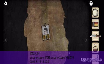 cubeescape全部攻略