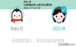 qq群宠物系统进化攻略