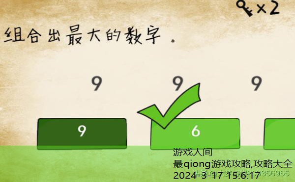 最qiong游戏攻略