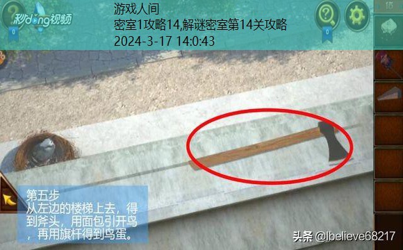 密室逃脱14绿蓝线游戏