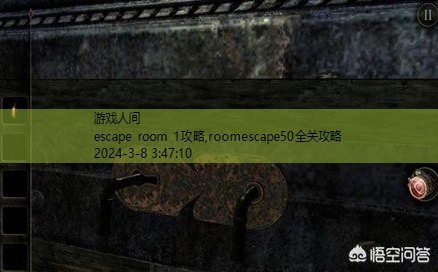 the room 4攻略