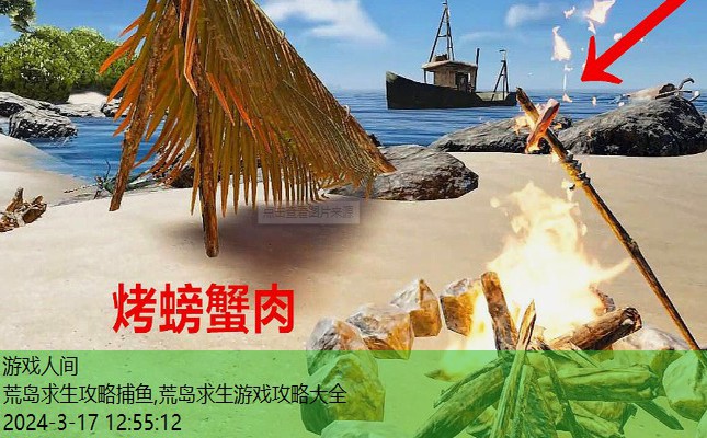 荒岛求生游戏攻略大全