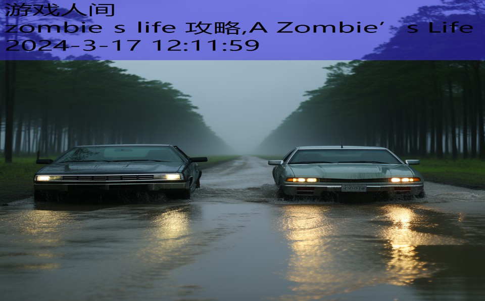 zombie s life 攻略,A Zombie’s Life