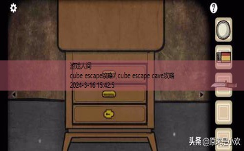 cube escape cave攻略