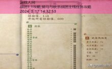 战团1.1攻略,骑马与砍杀战团主线任务攻略-游戏人间