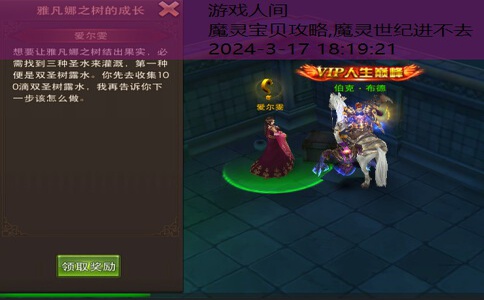 魔灵宝贝和魔灵纪元