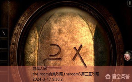 the room合集攻略