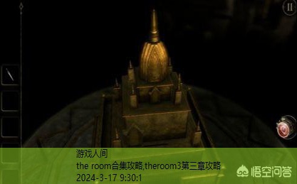 the room合集攻略