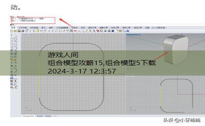 组合模型5汉化版下载