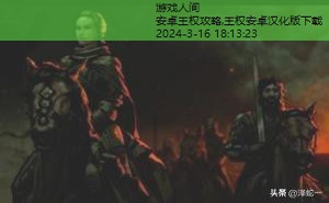 王权reigns攻略