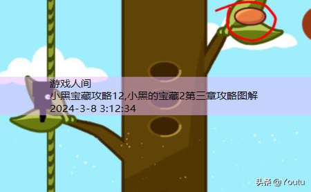 小黑的宝藏2攻略大全