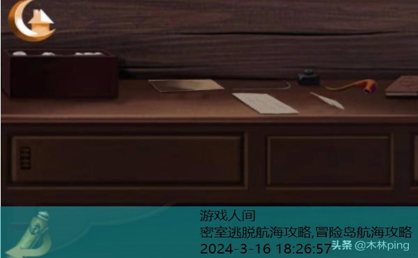 密室逃脱绝境系列海盗船兑换码