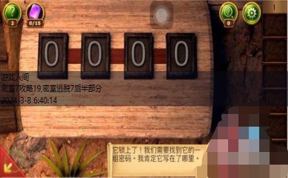 逃出神秘宫殿2攻略1-19