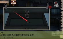 无尽噩梦图片攻略,无尽噩梦5通关教学全程-游戏人间