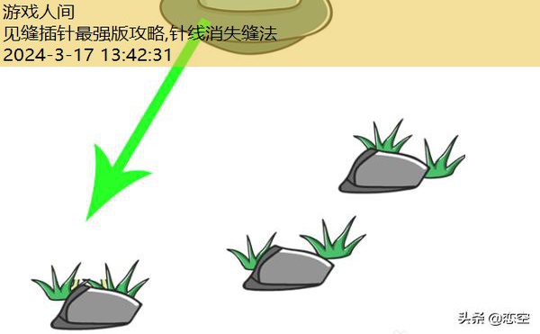 脑洞大师游戏攻略65