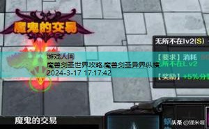 魔兽争霸赤灵传说通关攻略