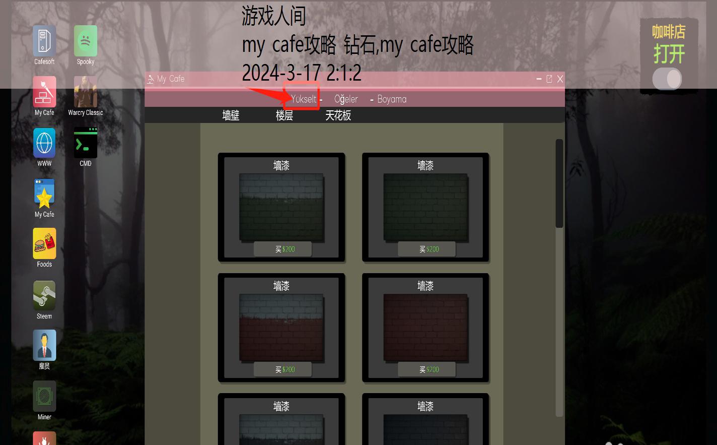 mycafe21级任务攻略