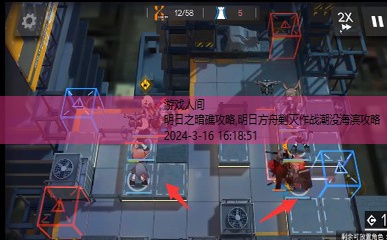 明日方舟6-7攻略