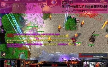 魔兽傲斗凌天2.43攻略