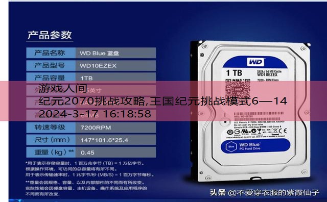 纪元2070控制台秘籍