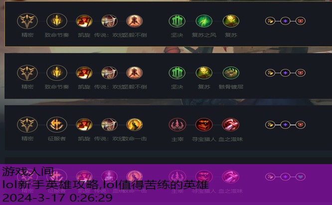 女生新手lol玩什么英雄