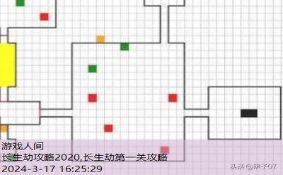 长生劫第二关详细攻略