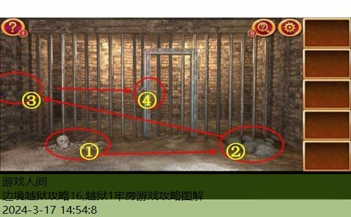 越狱1牢房游戏攻略图解