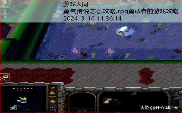 rpg勇敢者的游戏攻略