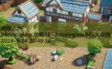 happy glass 攻略165,happyglass345关攻略-游戏人间