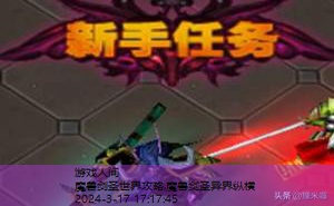 魔兽争霸赤灵传说通关攻略