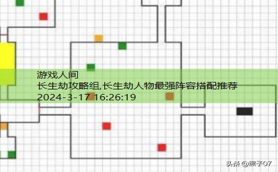 长生劫天宫详细攻略