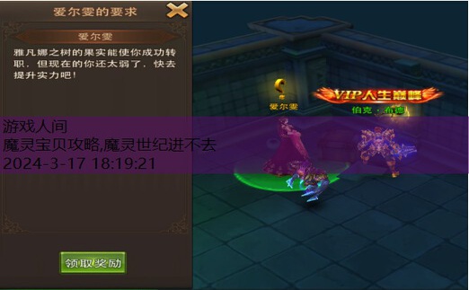 魔灵宝贝和魔灵纪元