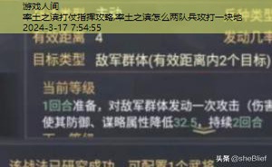 率土之滨打仗指挥攻略