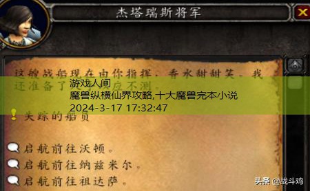 魔兽rpg无限位面之旅