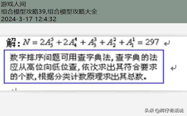 组合模型5下载