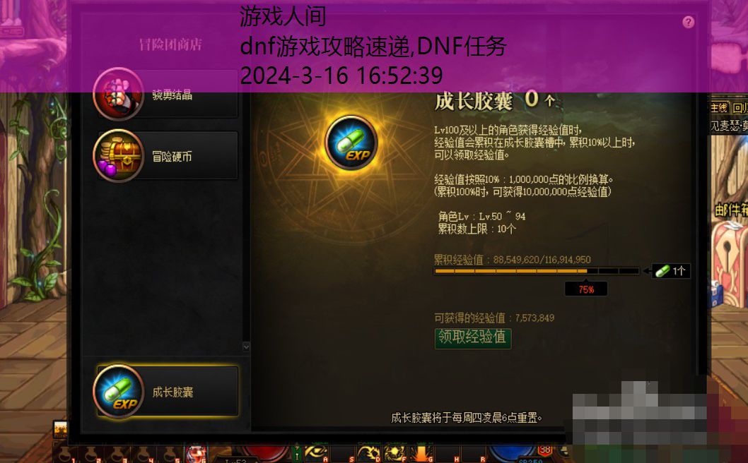 dnf攻略哪里最新最全