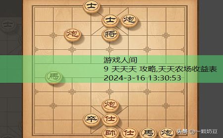 天天象棋电视版攻略