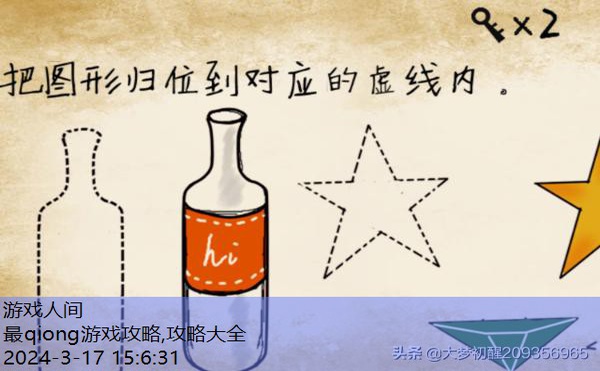 最qiong游戏攻略