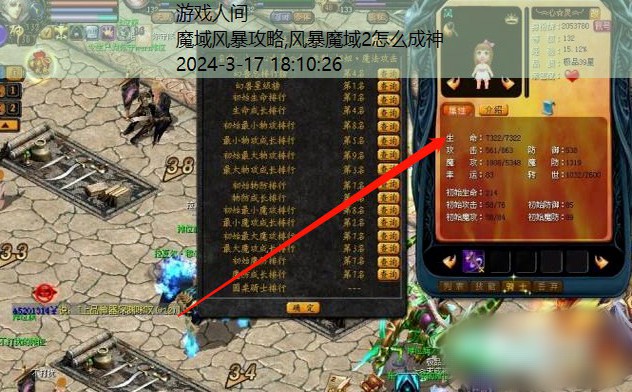 风暴魔域2怎么成神