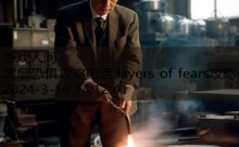 层层恐惧攻略电话,layers of fears攻略-游戏人间