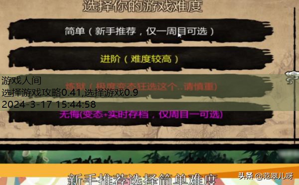 选择游戏攻略0.41