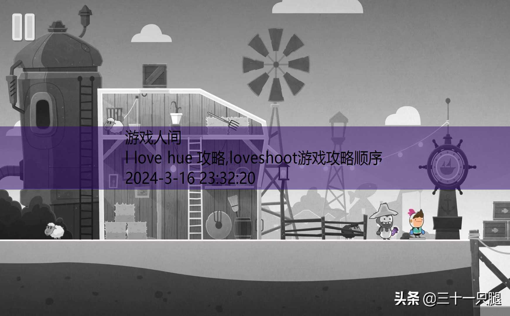 love you to bits攻略