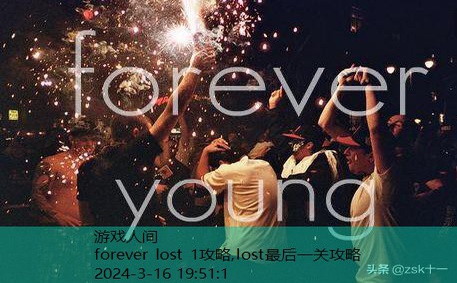 forever和forever