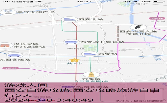 西安自助游最新攻略